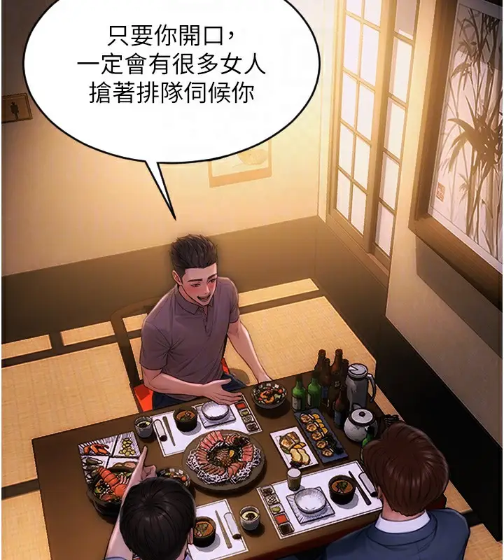漫画《单身即纵欲》第2话第90张图