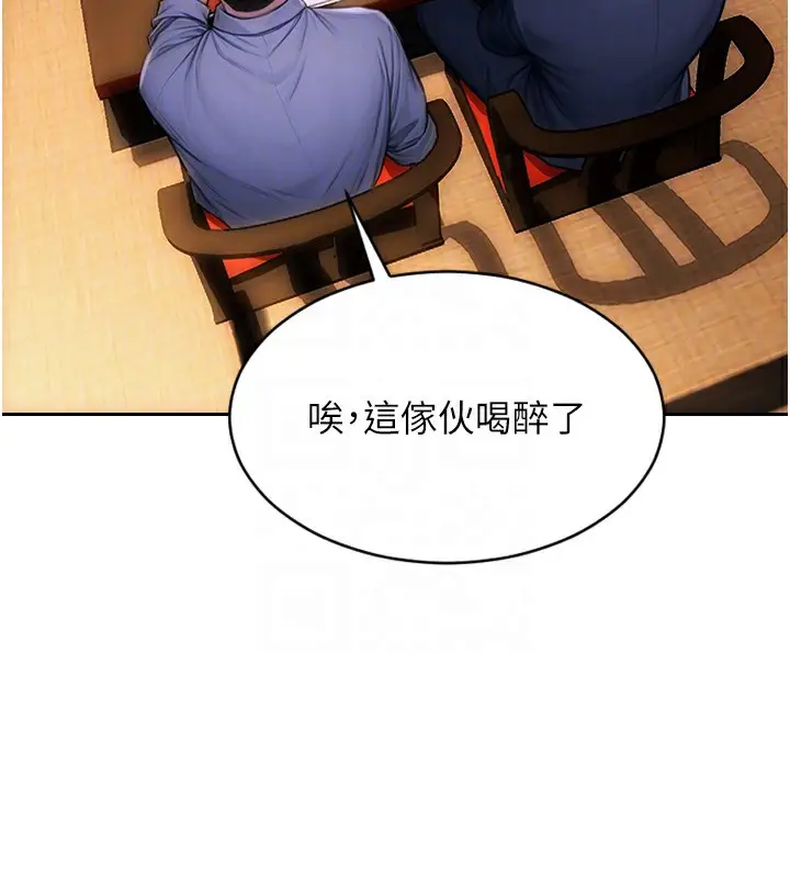 漫画《单身即纵欲》第2话第91张图