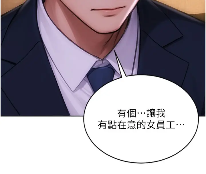 漫画《单身即纵欲》第2话第96张图
