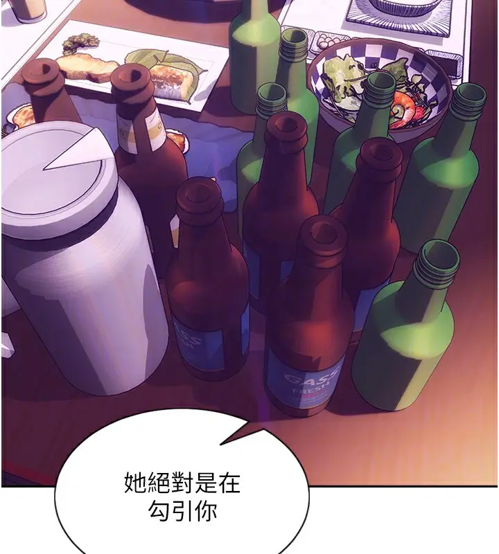 漫画《单身即纵欲》第2话第99张图