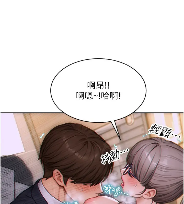 漫画《单身即纵欲》第3话第100张图