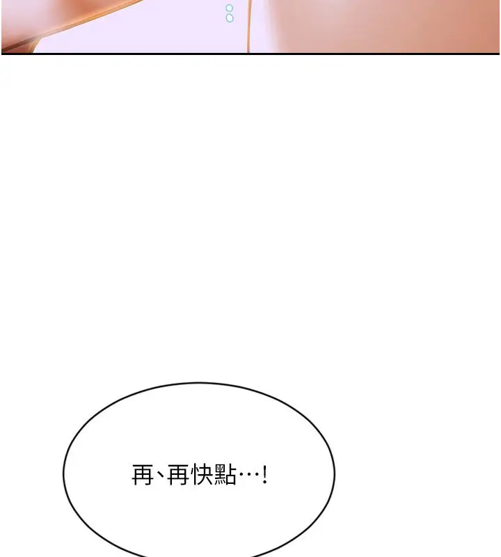漫画《单身即纵欲》第3话第104张图