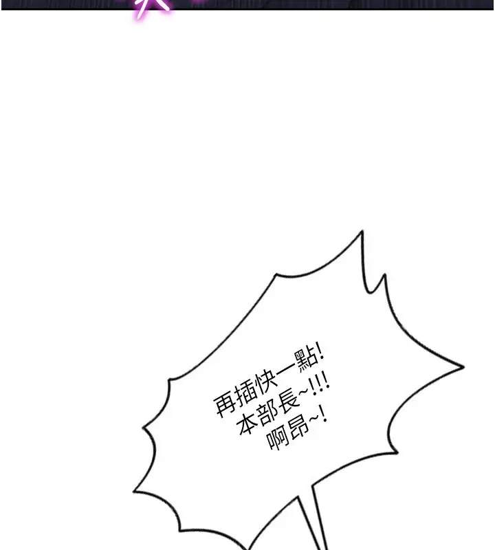 漫画《单身即纵欲》第3话第107张图