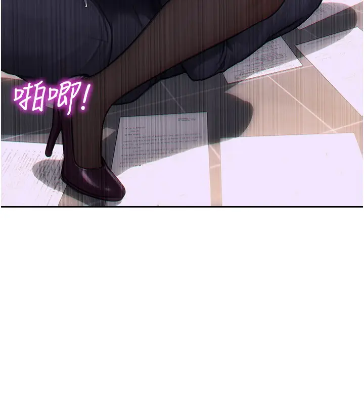 漫画《单身即纵欲》第3话第109张图