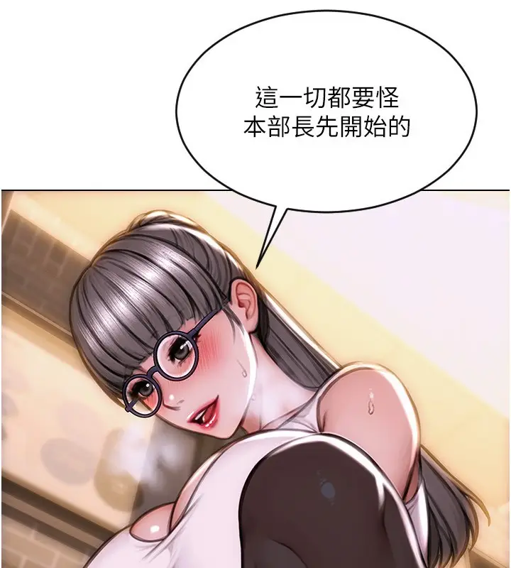漫画《单身即纵欲》第3话第11张图