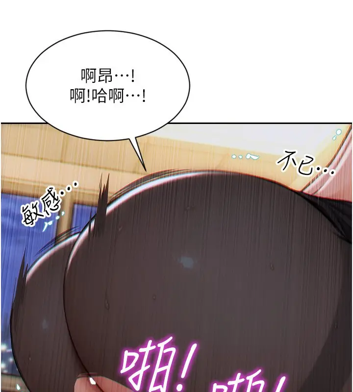 漫画《单身即纵欲》第3话第113张图