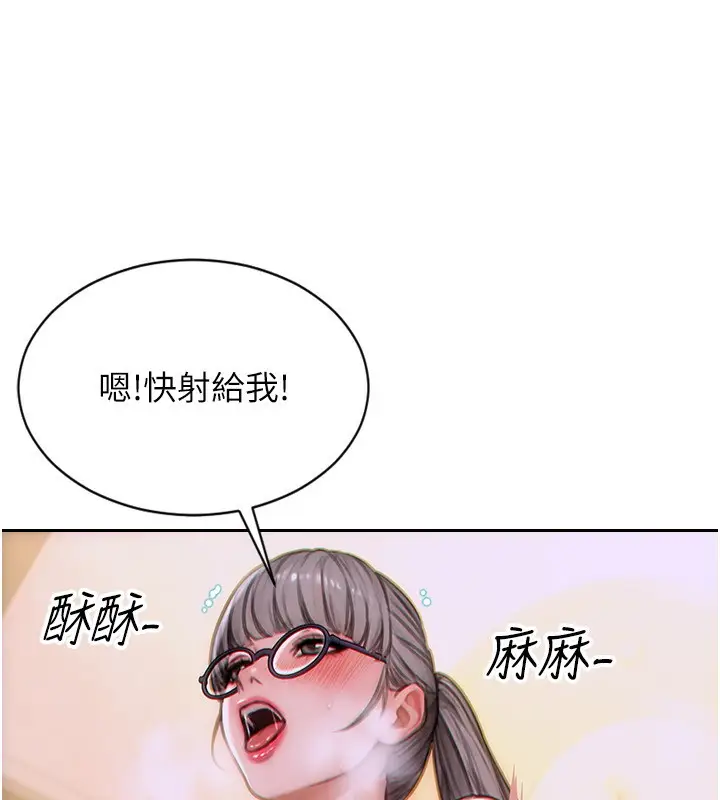 漫画《单身即纵欲》第3话第115张图