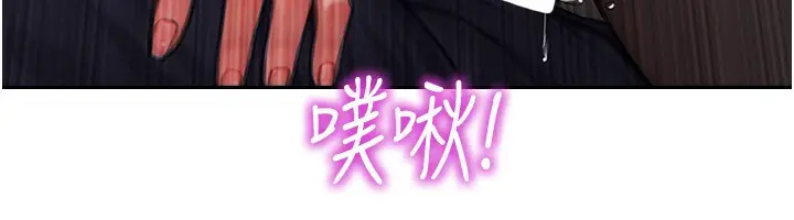 漫画《单身即纵欲》第3话第117张图