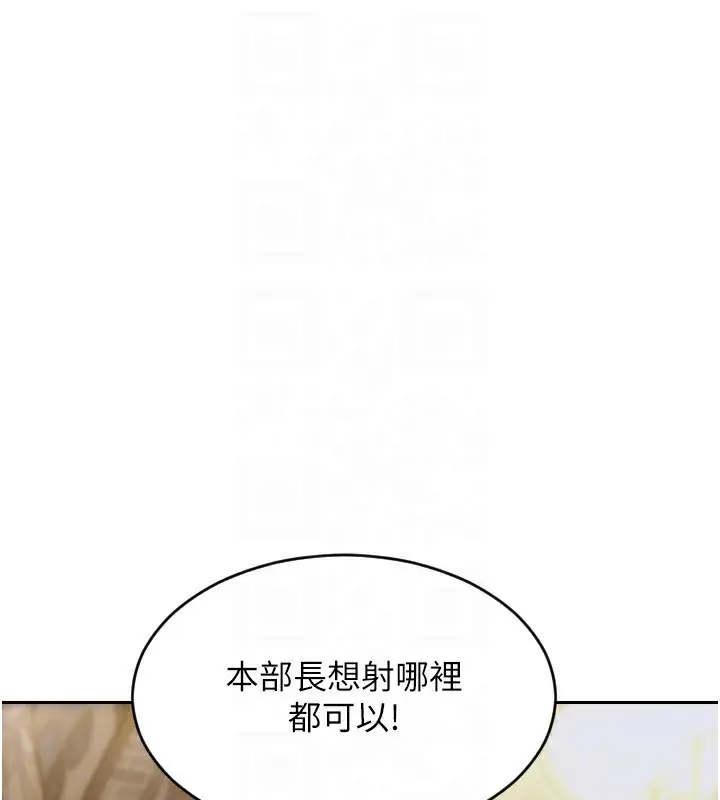 漫画《单身即纵欲》第3话第118张图
