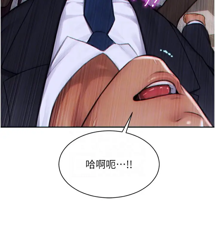 漫画《单身即纵欲》第3话第120张图