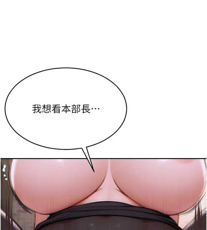 漫画《单身即纵欲》第3话第121张图