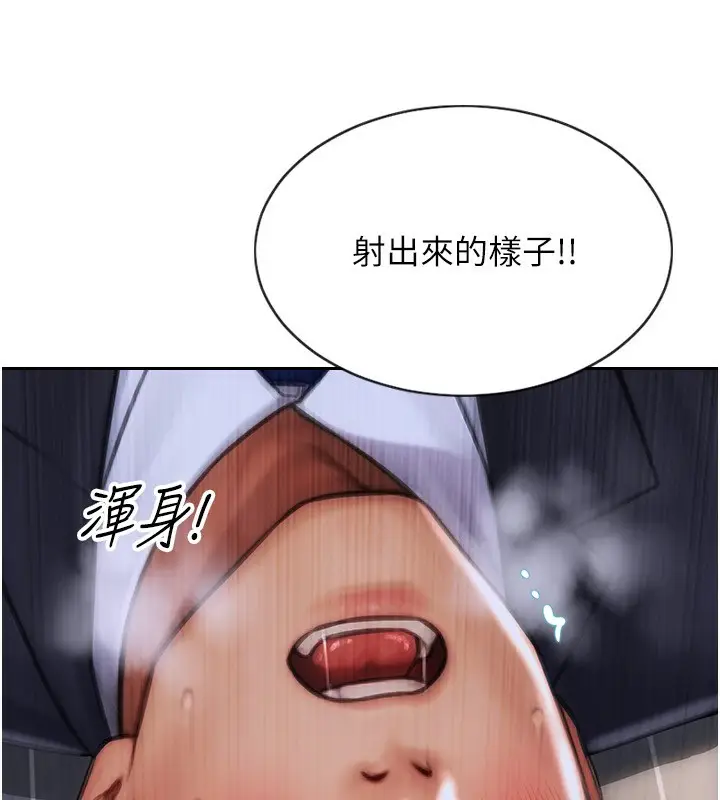 漫画《单身即纵欲》第3话第124张图