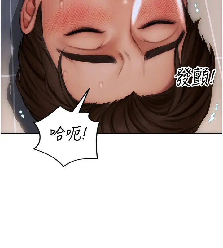 漫画《单身即纵欲》第3话第125张图