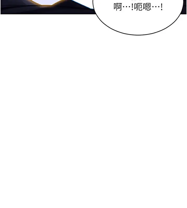 漫画《单身即纵欲》第3话第133张图