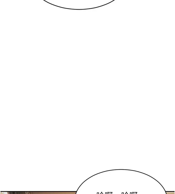 漫画《单身即纵欲》第3话第137张图