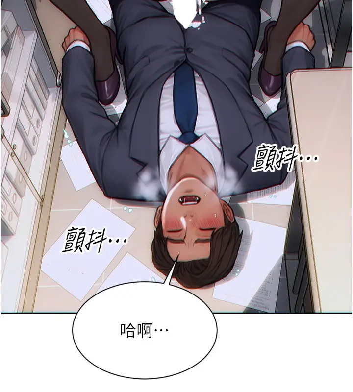 漫画《单身即纵欲》第3话第139张图
