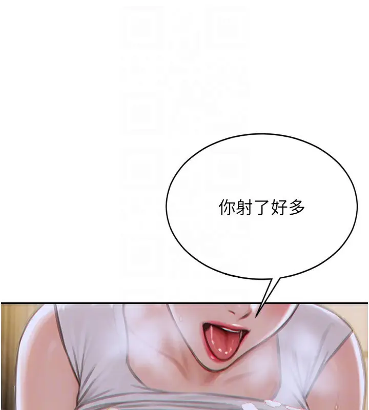 漫画《单身即纵欲》第3话第141张图