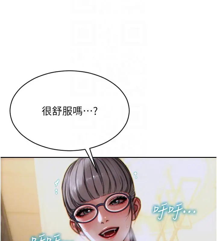 漫画《单身即纵欲》第3话第143张图