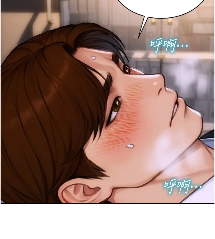 漫画《单身即纵欲》第3话第147张图