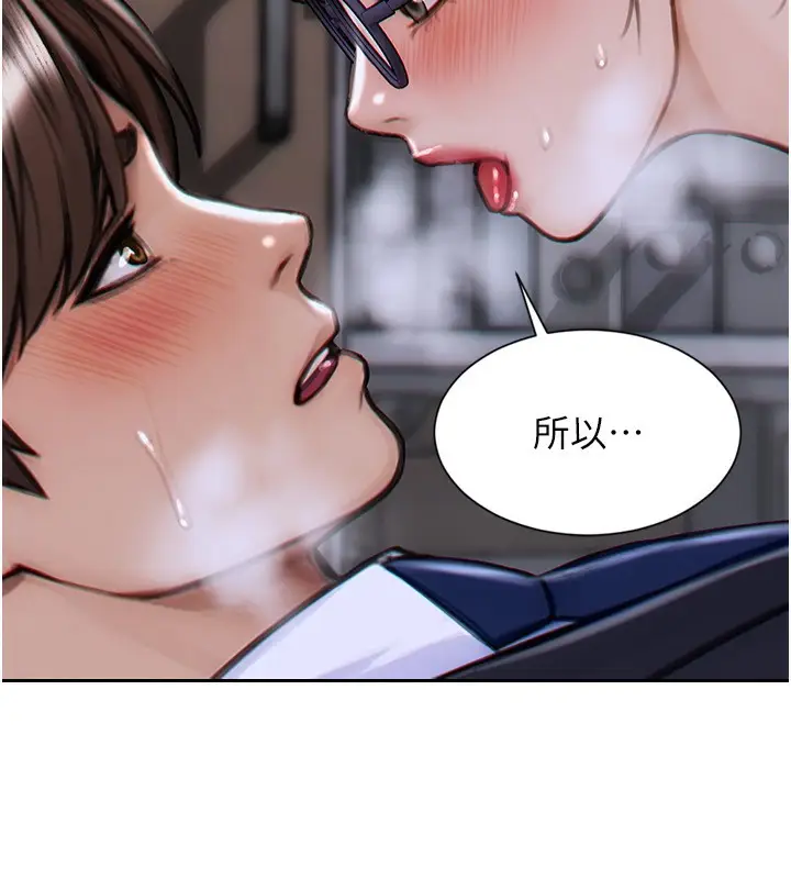 漫画《单身即纵欲》第3话第149张图
