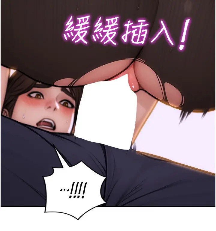 漫画《单身即纵欲》第3话第15张图