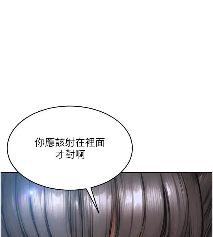 漫画《单身即纵欲》第3话第150张图