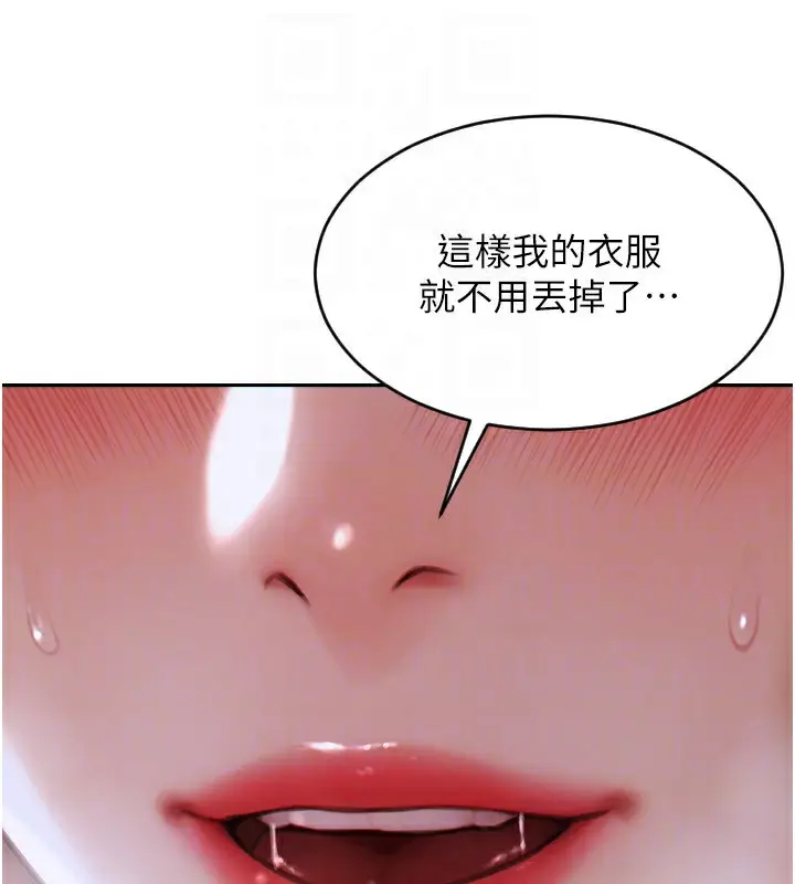 漫画《单身即纵欲》第3话第153张图