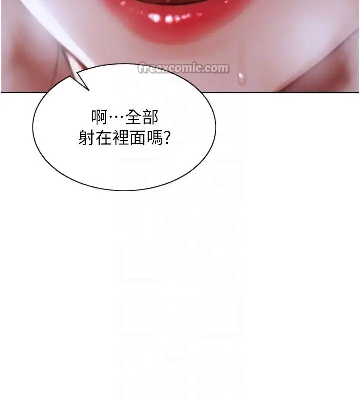 漫画《单身即纵欲》第3话第154张图