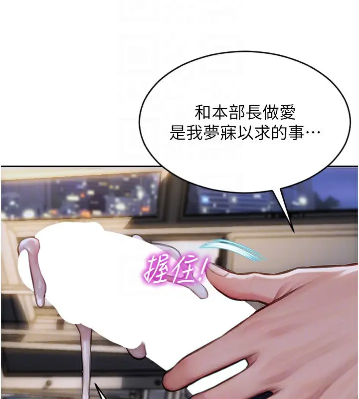 漫画《单身即纵欲》第3话第155张图