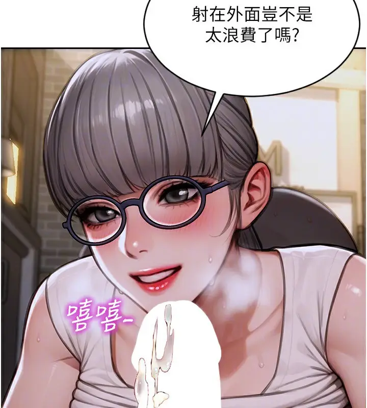 漫画《单身即纵欲》第3话第157张图