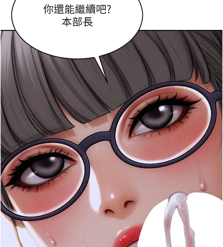 漫画《单身即纵欲》第3话第160张图