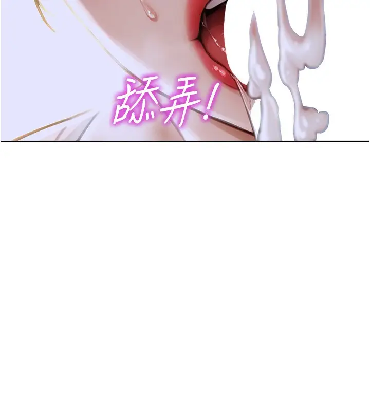 漫画《单身即纵欲》第3话第161张图