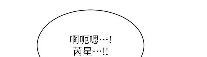 漫画《单身即纵欲》第3话第164张图