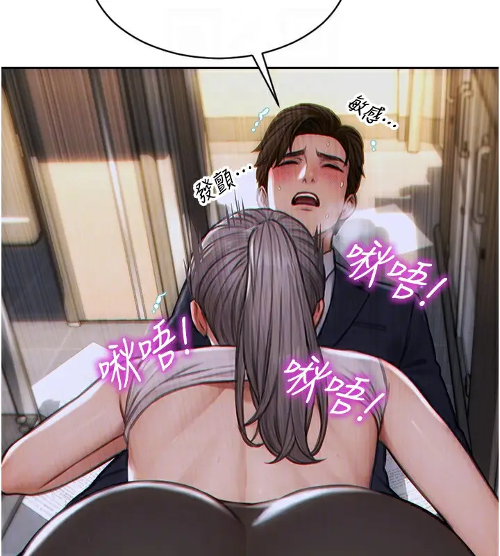 漫画《单身即纵欲》第3话第165张图