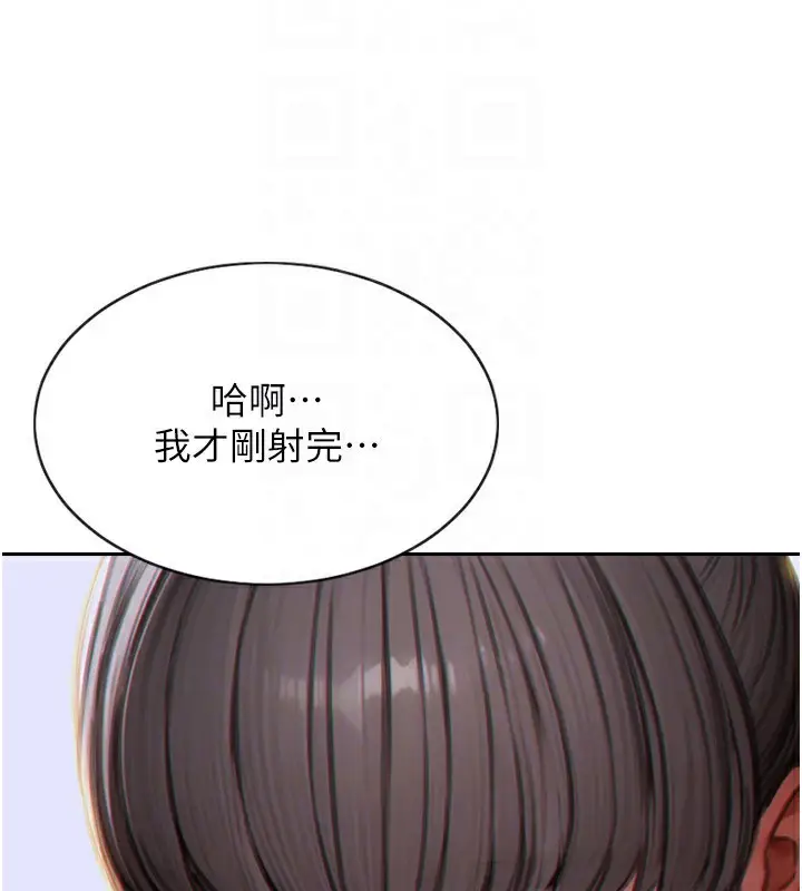 漫画《单身即纵欲》第3话第167张图