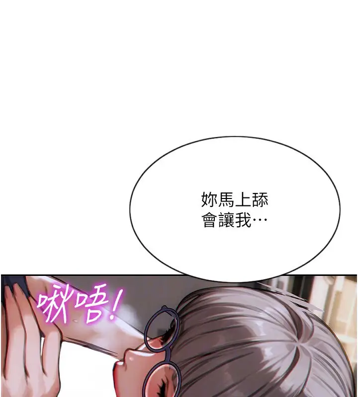 漫画《单身即纵欲》第3话第169张图