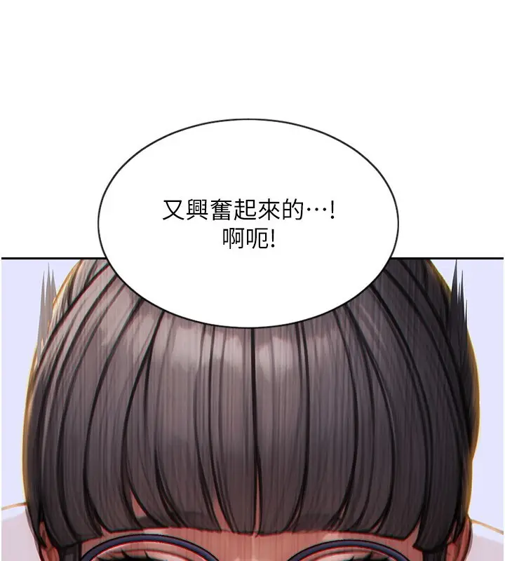 漫画《单身即纵欲》第3话第175张图