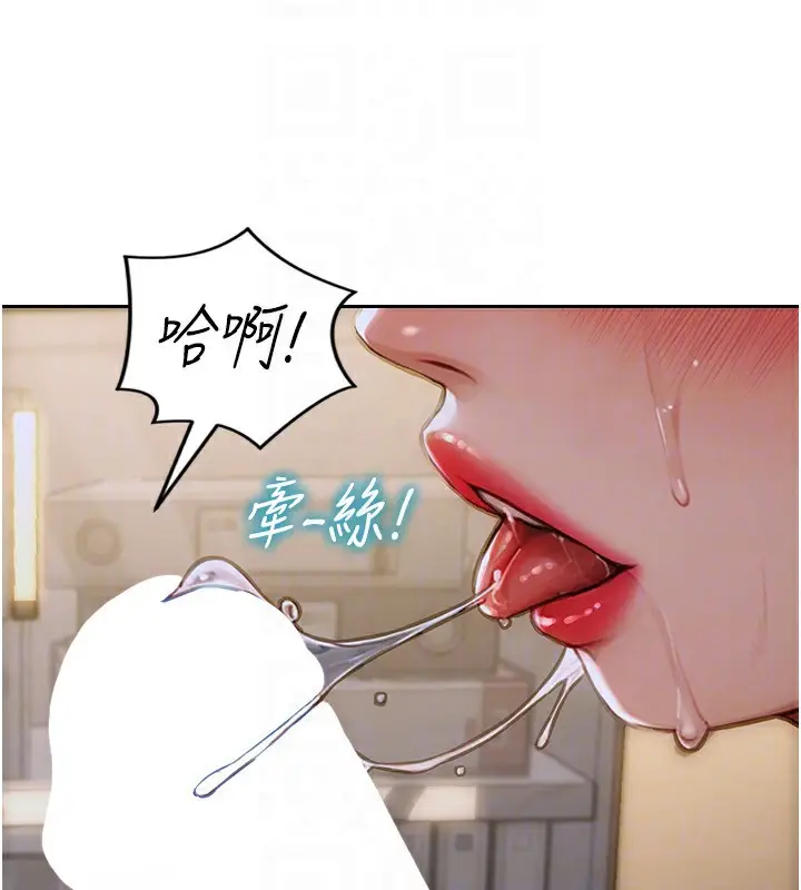 漫画《单身即纵欲》第3话第178张图