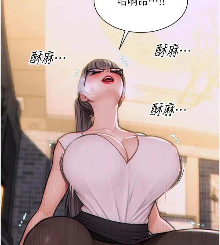 漫画《单身即纵欲》第3话第18张图