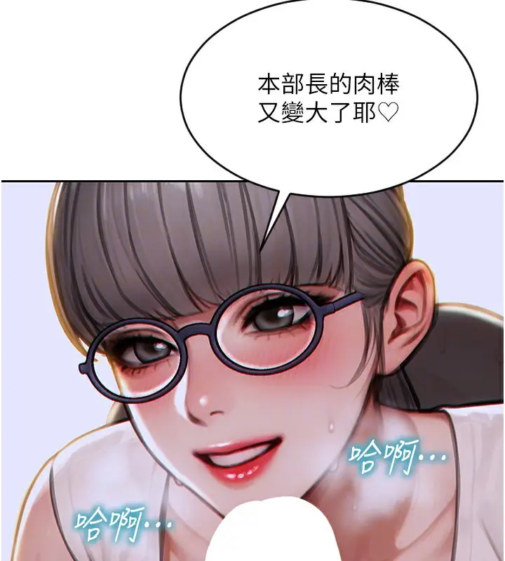 漫画《单身即纵欲》第3话第180张图