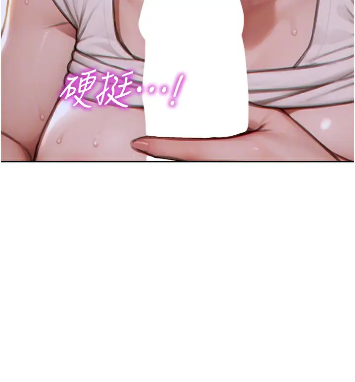 漫画《单身即纵欲》第3话第181张图