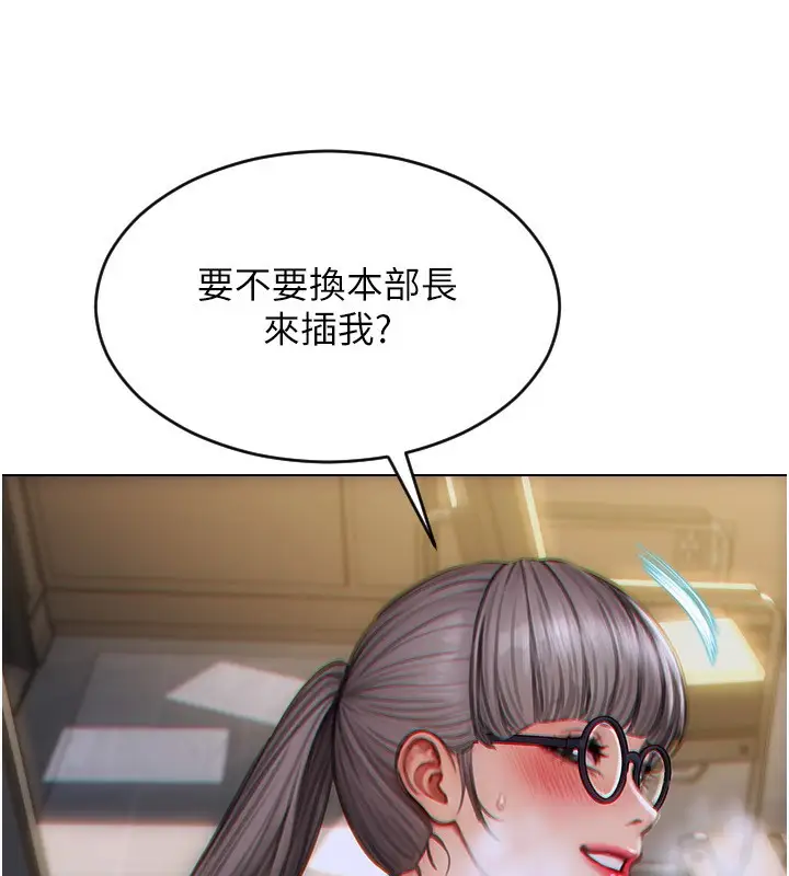 漫画《单身即纵欲》第3话第184张图
