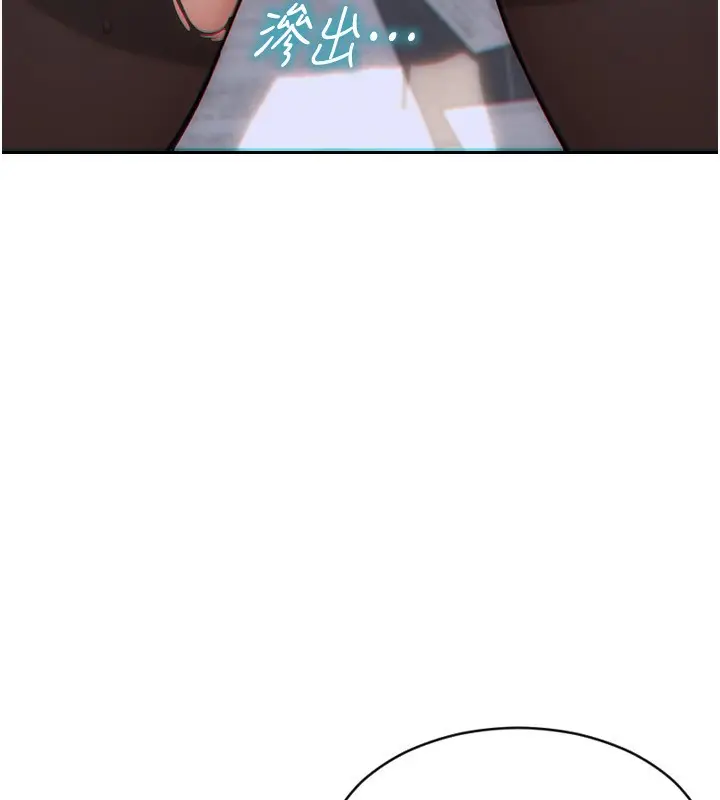 漫画《单身即纵欲》第3话第186张图