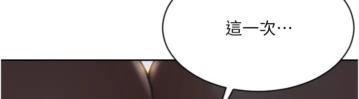 漫画《单身即纵欲》第3话第187张图