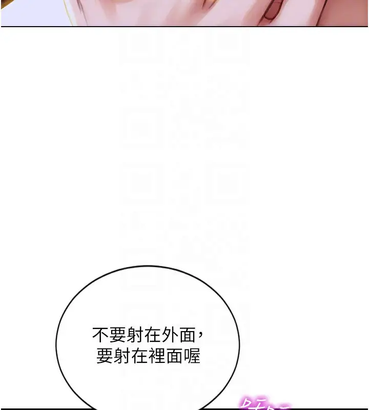 漫画《单身即纵欲》第3话第189张图