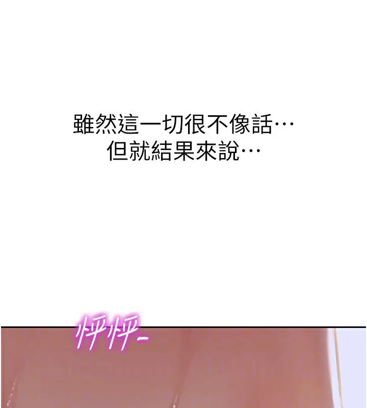 漫画《单身即纵欲》第3话第192张图