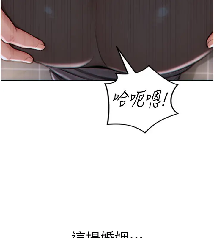漫画《单身即纵欲》第3话第198张图