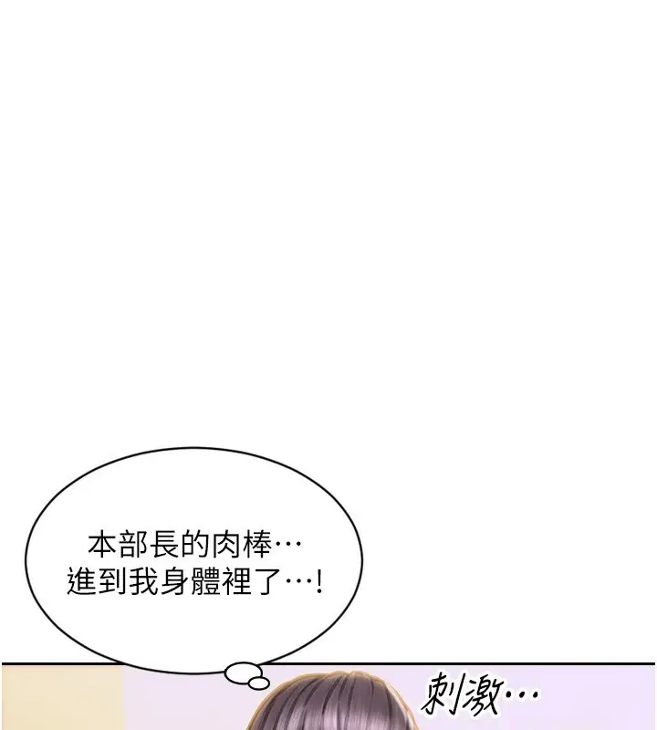 漫画《单身即纵欲》第3话第20张图