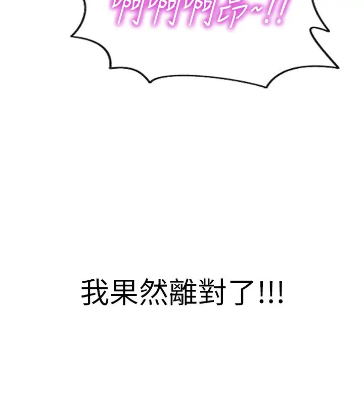 漫画《单身即纵欲》第3话第202张图