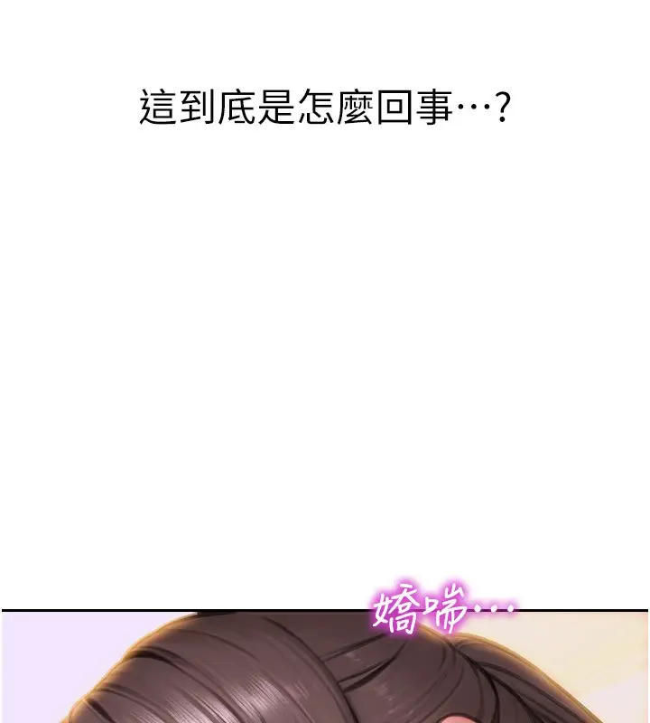 漫画《单身即纵欲》第3话第26张图